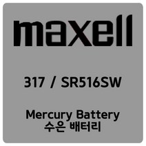 [MAXELL 맥셀 배터리] 317 / SR516SW 건전지, 1개, 1개입