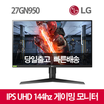 LG 27인치 UHD 게이밍 리퍼 모니터 27GN950 당일발송