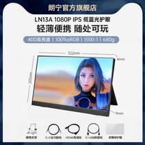 휴대용 모니터 PS4 스마트 맥북프로 포터블 서브 듀얼 플스 소형 보조 에어 16 노트북 미러링 15인치 닌텐도스위치, U