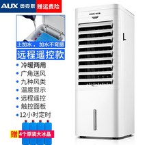 파워 냉풍기 에어쿨러 간이에어컨 얼음 에어컨선풍기 냉방기 전기냉풍기, 옵션1