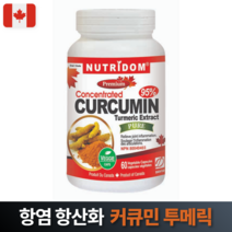 뉴트리돔 수용성 커큐민 투메릭 추출 400mg 60정 캐나다직발송 강황 커큐민캡슐 터메릭 울금가루 관절 항염, 1개
