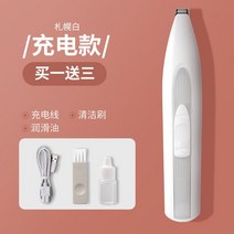 고양이 강아지 이발기 발 미니 애완 동물 미용 전기, 세밀 미용 배터리 타입-핑크 + 손톱깎이