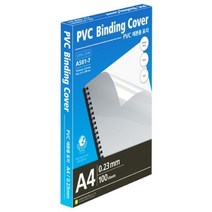 문화 PVC 제본 표지 투명 A581-7 A4 0. 23mm 100매 경질 학용품 사무, 상세페이지 참조, 상세페이지 참조, 상세페이지 참조