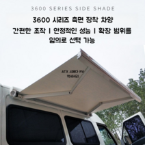 차량용 차양 측면 자동차 장착 수동 바람막이 접이식 야외 그늘막 천막 방수 어닝 타프, 도메틱 3.5m 어닝