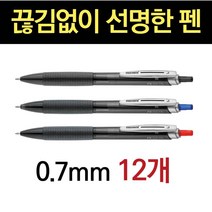 볼팬 검은펜 파란 잘써지는 필기감좋은볼펜 고시생펜 공시생 진한 부드러운 수험생 볼펜 세트, 색상, 검정