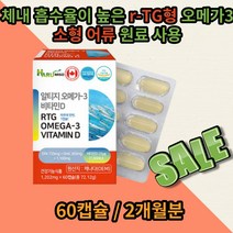 하루미소 알티지오메가 3 소형 어류 멸치 저온 분자증류 EPA rTG 오매가 로메가 노메가 미타민 지타민 비타민D 노인 직장인 부모님 30대 40대 50대 60대 70대 영양제, 6개