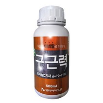 [친환경마켓] 구근력500ml 코리아아그로 뿌리발근제 뿌리생장제 미네랄 영양제 토양개선 비료 코리아아그로 마늘 양파 당근 뿌리발근, 1개