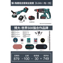 무선 전동 함마 드릴 콘크리트 파괴 철거 작업 뿌레카, 해머+앵글세트 올인클루시브 6.0Ah배터리1개