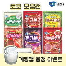 떡밥모음 관련 상품 TOP 추천 순위