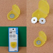 히뚜상점 점선칼 칼날 2P 아크릴자르기 장판용칼 도배용칼 랩핑칼 분리수거칼 택배뜯는칼 아크릴재단칼 아크릴판자르기 종이칼