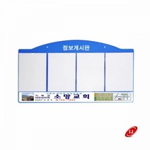 아크릴 게시판 안내판 AL-W4 A4 실사출력 액자 탁상용액자 벽길이용액자 자석액자 자석, 스모그