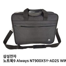 S.삼성 노트북9 Always NT900X5Y-AD2S WIN7노트북가방, 단일옵션