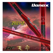 바낙스 갯바위릴대 RF 천명 LIMITED, RF 천명 LIMITED 1-500