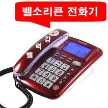 맥슨 벨소리큰 강력벨 가성비좋은 빅버튼 매장 가정용 사무실 효도 발신자표시 유선전화기 빨른배송, 맥슨  MS-350R : 5개