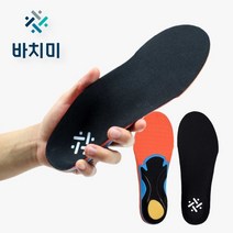 바치미 아치 군인 군대 실리콘 기능성 전투화 훈련소 군입대준비물 신발 깔창