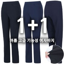노블진 1+1 여성부츠컷팬츠 봄 여름 편안한 나팔바지 밴딩팬츠 빅사이즈 엄마바지