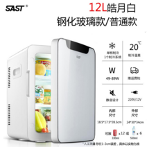 sast car mini 냉장고 미니 기숙사 렌탈 룸 small breast milk single use 냉장고 car home dual-use, 12l Haoyue White강화유리일반형(자동차