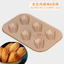 고양이 발 도넛 머핀 컵 케이크 DIY 홈베이킹 물고기 토끼 곰 만들기 머핀 굽기 논스틱, 골든 마들렌 6 종