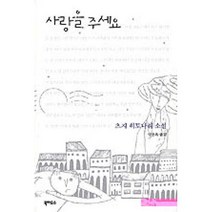 사랑을 주세요, 츠지히토나리, 북하우스퍼블리셔스
