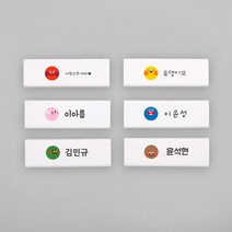 아트박스/디자인아지트 [주문제작]네임 지우개 컬러팝, 파스텔02, 한글23