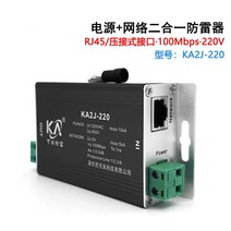 파워서플라이 KA2J-220 Surveillance camera special lightning arrester 220V power supply network two-i, 03 12V_01 regular version