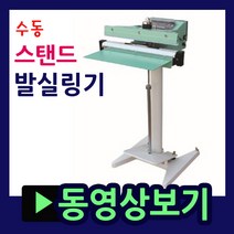 발실링기 삼보테크 비닐접착기 실링포장기 발포장기 수동발접착기 폐달형실링기 발비닐포장기 수동포장기 곡물 고춧가루 분말 사료등 SKF350 F450 F600 F800, 5. F600-5mm