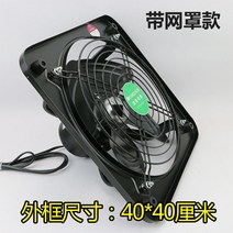 벽부형환풍기 대형 환풍기 공장 주방 화장실 배기 휀 환기팬 덕트 공업용환풍기 220V 배기 팬 주방 레인지 후드 팬 12 인치 산업용 강한 철 배기 팬 10 인치 창 환기장치, 1-14인치