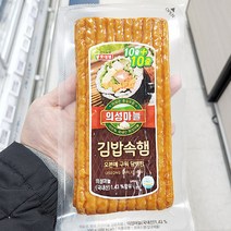 롯데 의성마늘 김밥속햄 10줄+10줄 200g X 2개 아이스보냉백포장