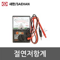 [새한] 아날로그절연저항계 415-1074 SH-1000M, 1개