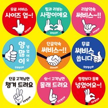 [오뿐아트] 배달스티커 사이즈업 리뷰 찜 서비스 배민 배달앱 음식포장 주문제작 스티커, 손동작05, 민트