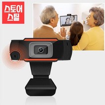 seum 줌카메라 화상카메라 노트북웹캠 컴퓨터카메라 방송용캠