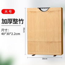 나무도마 안동도마 명품도마 우드 나무 감성 도마 대 목수 전체 대 항균 및 곰팡이 방지 가정용 단단한 대 주방 과일 롤링 및 패널, 곰팡이 방지 특허 두꺼운 전체 대나무 40302.