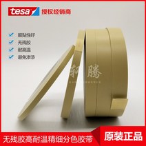 테사 흡음 테이프 오리지널 TESA4174 자동차 컬러 데사 4174 범퍼헤드램프 고온마스크밴드 현물, 06 8mm*66m