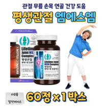 관절엔 MSM 엠에스엠 컴플렉스 글루코사민 매일 프리미엄 캡슐 우리 조인트 무릎 관절 연골 건강 도움 튼튼 솔루션 홈쇼핑 영양제 성분 효능 바이탈 밸런스 360 비교 100 년, 1통, 1300mg x 60정 (하루두알) 1개월분