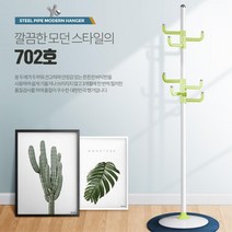 간편 가방 모자 보관용 스탠드형 옷걸이 롱코트 롱패딩 준비시간단축 이동식행거 원룸, 702호