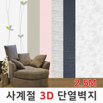 카운트다운몰 10M 20M 접착식 단열벽지 결로방지단열재 간편시공, 브릭화이트(JH01)
