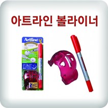 건강-드림_아트라인 골프 볼 라이너 판촉용 유성펜 마킹툴 마킹 필드용 유성 표시 공라이너 다용도_rjsrkdemf, 건강_드림-옵션_블랙