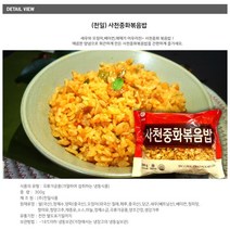 천일 사천중화볶음밥 300g, 천일 사천중화볶음밥300gx1봉, 1개