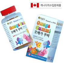 오리진 오메가 꾸미 90 ~성장기 어린이