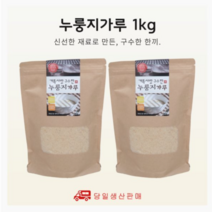 [가족사랑] 누룽지가루, 3개, 1kg