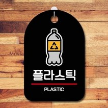 ForU553 오픈 부재중 간판 플라스틱 재활용 명판 안내표 알림판 표지판 디자인문패, 블랙