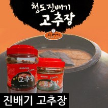 진배기 고추장, 1개, 2kg