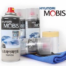 현대 뉴그랜져XG 스프레이 MO 화이트펄 페인트자동차스프레이 페인트 스프레이건 락카스프레이 자동차붓펜 페인트스프레이건 자동차도색 카페인트 자동차페인트, 투명+프라이머