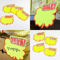 파니펀 쇼카드 6매 카트랙 아크릴매대, SALE