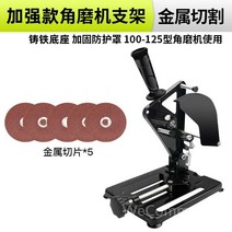 절단 전기 절단기 컷팅기 슬라이딩 커팅기 앵글 그라인더 톱 커터 고정 선반, C.본체+금속톱날5