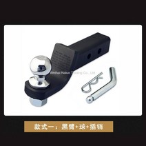 캠핑카 트레일러 연결고리 견인고리 후크 견인 도구, 스타일1 블랙 암 + 볼 + 래치