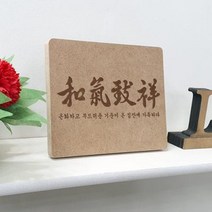 각인액자/가훈화기치상, 2.해석