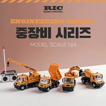 [KT알파쇼핑]무선자동차 RC카 어린이RC카 RC중장비차 랜덤1종, 본상품선택