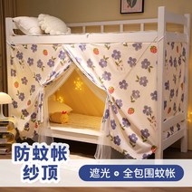 침대 캐노피 모기장 텐트 장식 데코 방 동굴 침실 하우스 공주 북유럽, 【115폭*195길이*115높이】, 딸기 꽃토끼