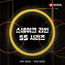 MARVEL 마벨 요비선 MW-530S (5.0mmx30M) 전선 케이블 작업선 인입 전기공사 스네이크 라인 5S 시리즈